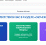 НОВЫЙ РАЗДЕЛ «ОБУЧЕНИЕ» НА САЙТЕ РЦОИТ - Избирательная комиссия