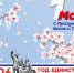 РЕЖИМ РАБОТЫ В ПРАЗДНИЧНЫЕ ДНИ - Музей истории города-курорта Сочи