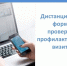 Дистанционные методы в контроле. - Тотемский муниципальный округ
