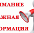 ПАМЯТКА: ОСТОРОЖНО - «БИОДРОНЫ»! - Город Буй