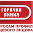 До 10 мая жители Самары могут проконсультироваться по вопросам профилактики клещевого вирусного энцефалита на «горячей линии». - НИА Самара
