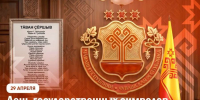 d4de10597bbc43d9a2b6860b6d9a4203 - Знамя Труда