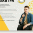 IX Всероссийский сетевой конкурс инклюзивных студенческих проектов «Профессиональное завтра». - СевГУ