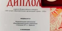 Брянская гимназия №1 признана одной из лучших в России - Брянская улица