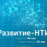 29.04.2026 | Компании Тверской области могут получить гранты на продвижение нейротехнологий - Правительство области