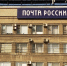 Назван график омской почты на майские праздники - СуперОмск