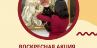 Воскресная акция «Искусство на досуге». Май 2026 года - Художественный музей