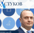 «Крепкая и любящая семья делает человека сильнее» - Городская Дума