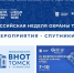 постер. - Город Шарыпово