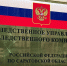 СК возбудил дело после выдачи многодетным семьям земли без дорог и света в Балаково - GazetaBalakovo.Ru