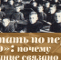 «Всыпать по первое число»: почему наказание связано с календарём - Портал Все мы - Россия!