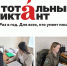 Сотрудники Южно-Уральского межрегионального управления Росприроднадзора приняли участие в ежегодной просветительской акции «Тотальный диктант» - Росприроднадзор