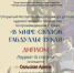 Юные художники оживили сказки Тукая: итоги республиканского конкурса - Волжская новь