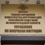 Скорректирован график работы подразделений по вопросам миграции - Время Н