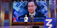 Фото: пресс-служба марафона «Знание.Первые» - Якутское-Cаха ИА