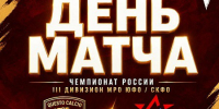 ФК «Куэсто Кальчо» примет действующего лидера из Кабардино-Балкарии в Сочи. - PrivetSochi.Ru
