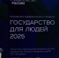 Свыше 90 миллионов граждан воспользовались сервисами «жизненные ситуации» Госуслуг - Министерство цифрового развития
