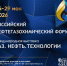 Приглашаем принять участие с 26 по 29 мая 2026 года в работе Российского нефтегазохимического форума и 34-й международной выставки «Газ. Нефть. Технологии» - Центр стандартизации, метрологии и сертификации