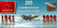 В Петрозаводске состоится собрание ветеранов, посвящённое 85 годовщине 265 истребительного авиационного полка - ГТРК Карелия