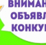 Конкурс  «Предприниматель года» - Илекский район