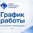 Планируете сдать анализы в майские праздники? Проверьте график заранее! - БУЗОО КДЦ