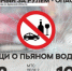 Оперативно-профилактическое мероприятия "Нетрезвый водитель" - ОМВД "Унечский" 