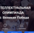 Ульяновцев зовут поучаствовать в военно-исторической игре - Ulpravda.Ru