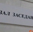 Четыре районных суда отремонтируют в Нижегородской области - ИА Нижний сейчас