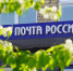 Крупные отделения почты в Красноярском крае в майские будут работать как обычно - Комсомольская Правда