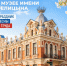 Первомай в музее имени Фелицына! - Музей Фелицына