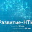 29.04.2026 | Компании Тверской области могут получить гранты на продвижение нейротехнологий - Главное управление по архивному делу