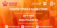 Внимание! Начат прием заявок в Бессмертный полк онлайн - Город-герой Новороcсийск