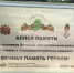 Акция «Сад Памяти» состоялась в Светлограде - Министерство природных ресурсов и охраны окружающей среды