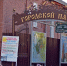 Бутурлиновцы отметят 1 Мая в городском парке - РИА Воронеж