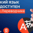 Хакасский язык появился в «Яндекс Переводчике» - ИА Хакасия