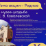 «Ночь музеев» пройдет в усадьбе Софьи Ковалевской в Полибино - Pln-Pskov.Ru