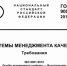 «ПРОДО Омский бекон» подтвердило соответствие стандартам качества ИСО - МинСельхоз