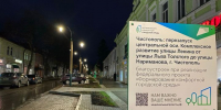 Чистопольцы могут выбрать общественное пространство для благоустройства в 2027 году - Чистополь-информ