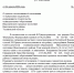 ИНФОРМАЦИОННОЕ СООБЩЕНИЕ - Николаевский район