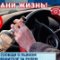 Сохрани жизнь!. - Администрация Карачевского района