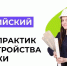 Конкурса лучших практик трудоустройства молодежи - Шуйский район