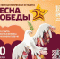 87‑я легкоатлетическая эстафета «Весна Победы»: церемония открытия - Минспорт Свердловской области