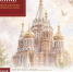 Встречаем 100-летие епархии звоном голосов! - Ижевская и Удмуртская епархия