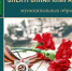 Приглашаем принять участие в создании электронной Книги Памяти участников ВОВ - Администрация города Свердловска и Свердловского района