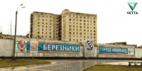 В Березниках кабинет сосудистой хирургии суд закрыл на два месяца - Ветта