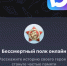 Орловцы могут присоединиться к онлайн-шествию Бессмертного полка через бот в мессенджере МАКС - Правительство Орловской области