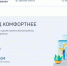 29 golosovanie - ГТРК
