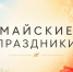 29 afisha - ГТРК