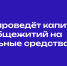 СибАДИ проведет капитальный ремонт общежитий на федеральные средства - СибАДИ
