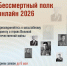 Онлайн-акция «Бессмертный полк» приглашает вспомнить героев Великой Отечественной войны - Туркменский район